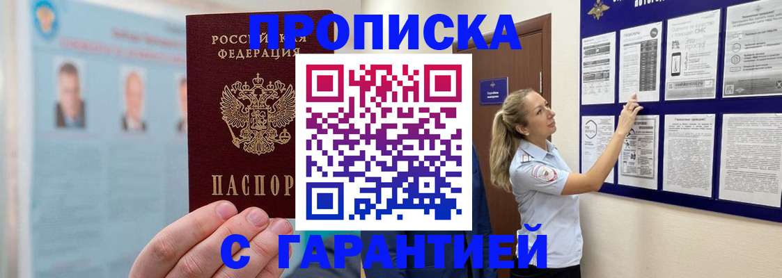 регистрация для школы в Строителе