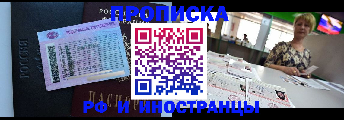 миграционный учет в Строителе