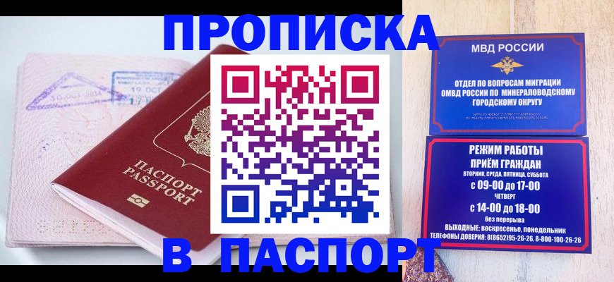 временная регистрация законно в Строителе