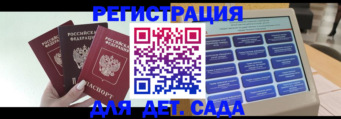 временная прописка в Строителе